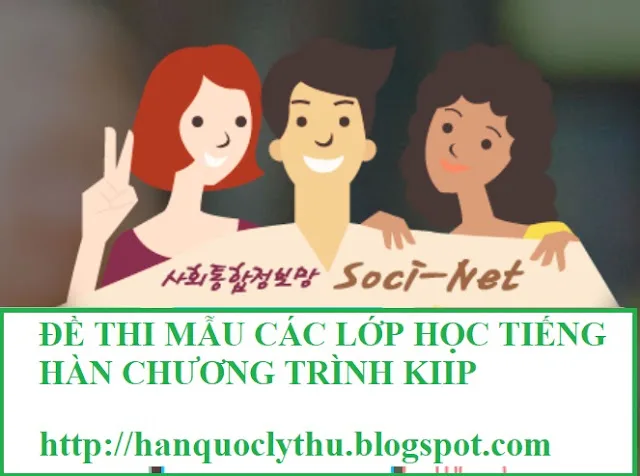 TỔNG HỢP CÁC ĐỀ THI MẪU LỚP TIẾNG HÀN HỘI NHẬP XÃ HỘI KIIP