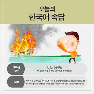 [Ngữ pháp] ㄴ/는다면 : Nếu, nếu như (giả định hay điều kiện)
