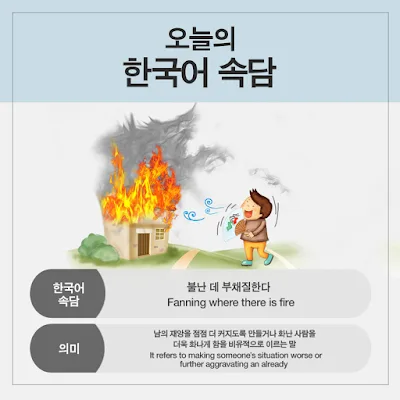 [Ngữ pháp] N(으)로 인해(서) : Vì/ do/ bởi...mà
