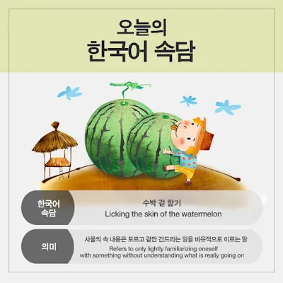 [Ngữ pháp] V + 곤 하다: Thường, hay (làm gì đó)