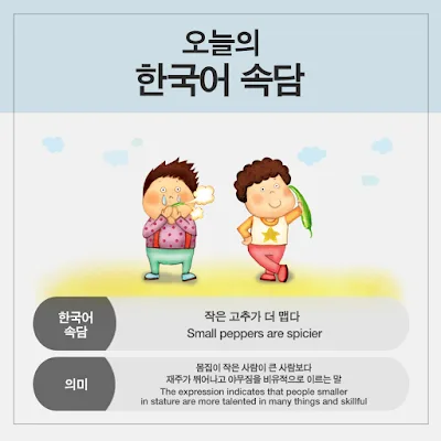 [Ngữ pháp] V기에는: (như thế nào đó) cho/để mà (làm gì đó)