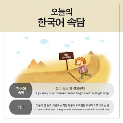 [Ngữ pháp] V/A(으)ㄹ 지도 모르다: Không biết chừng, biết đâu, có lẽ...