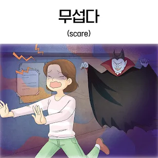 [Ngữ pháp] Động từ/Tính từ + -는 가운데 "giữa lúc, trong lúc"