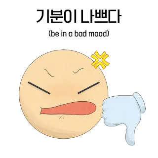 [Ngữ pháp] N도 A/V -(으)려니와, N도 N-(이)려니와 “đã... thêm vào đó lại... nên...”