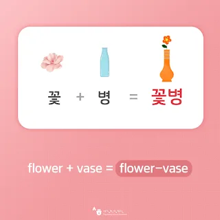 [Ngữ pháp] Danh từ + (이)라든가 ‘như là, hay, hay là’