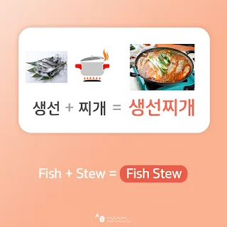 [Ngữ pháp] Động từ + 고서는 (1) "rồi, xong, nên", "mà"
