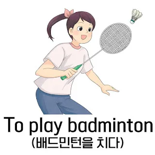 [Ngữ pháp] Động từ/Tính từ + 되