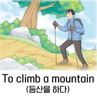 [Ngữ pháp] Động/Tính từ + 는데요/(으)ㄴ데요.² (거절 - Sự khước từ)