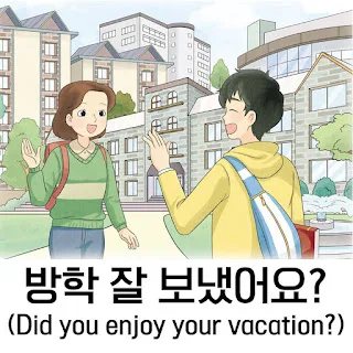 [Ngữ pháp] Danh từ + 에 대한 + Danh từ