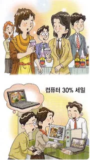 Bài 25. Diễn tả sự hối tiếc: -(으)ㄹ걸 그랬다, -았/었어야 했는데