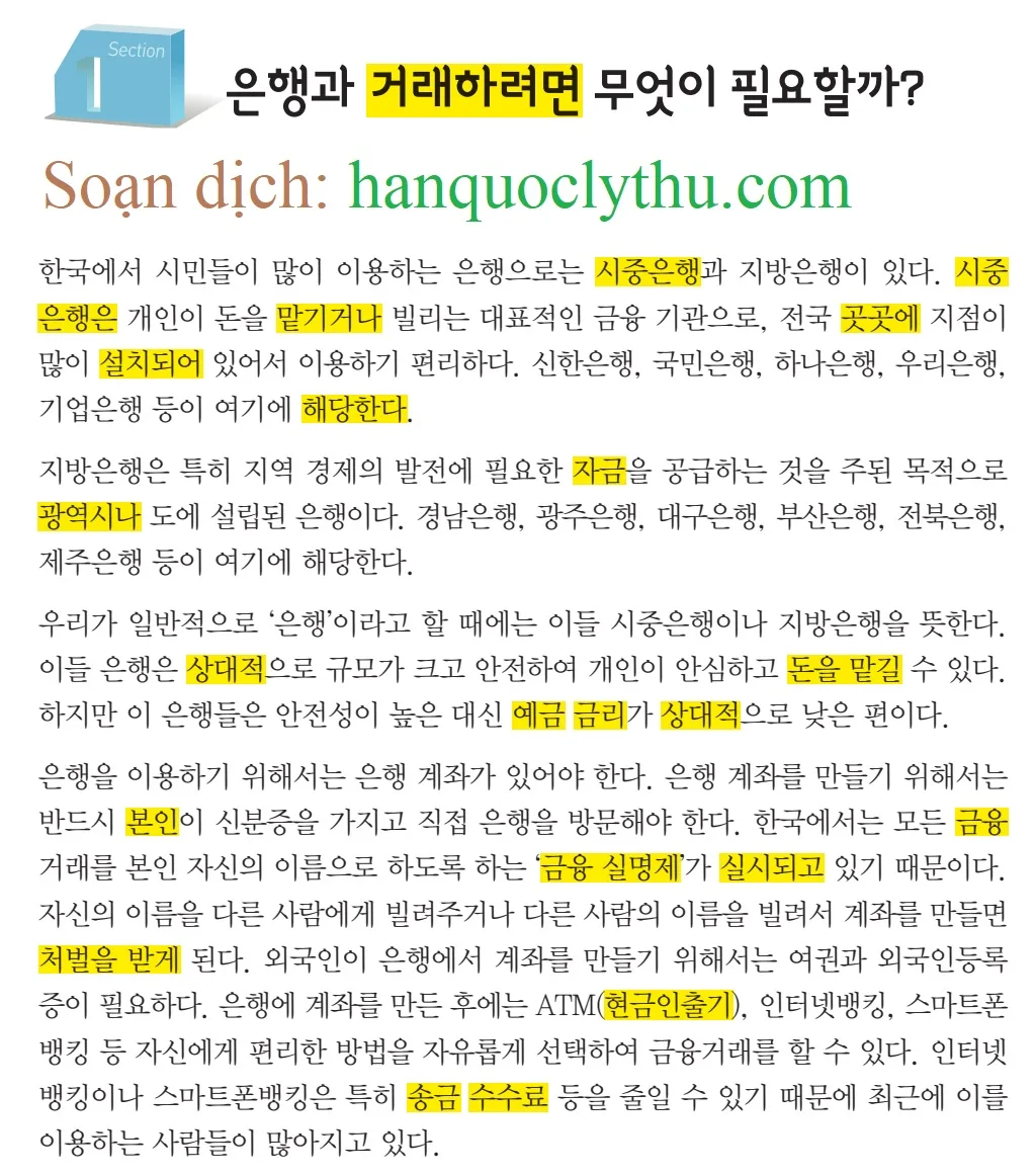 [KIIP level 5 - Dịch tiếng Việt] Bài 27. 금융 기관 이용하기 Sử dụng các tổ chức tài chính