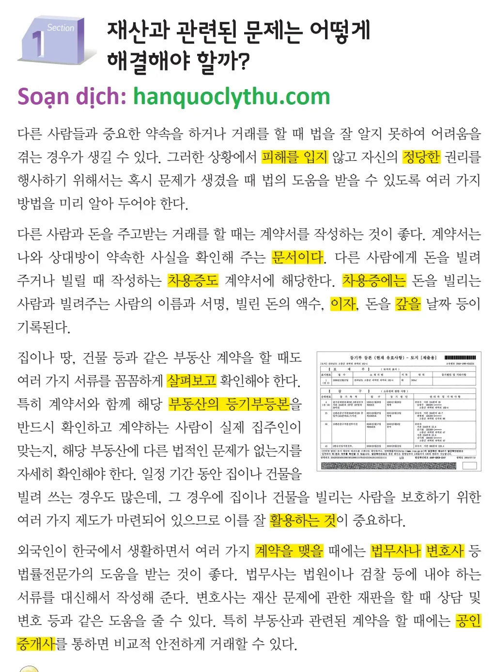 [KIIP lớp 5 - Dịch tiếng Việt] Bài 34. 한국의 생활법률 Quy định pháp luật trong đời sống ở Hàn Quốc