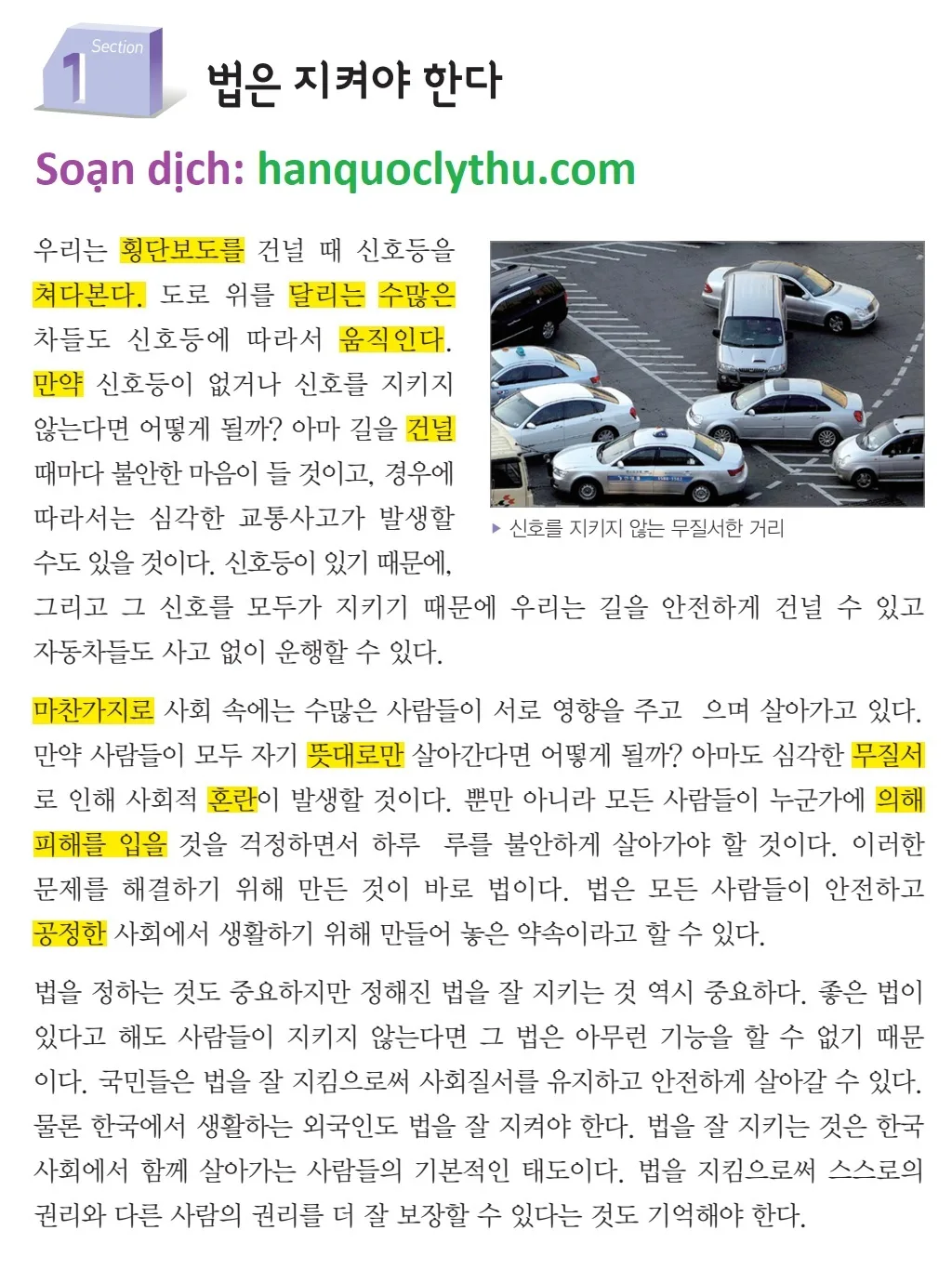 [KIIP lớp 5 - Dịch tiếng Việt] Bài 36. 준법의 중요성 Tầm quan trọng của việc tuân thủ pháp luật