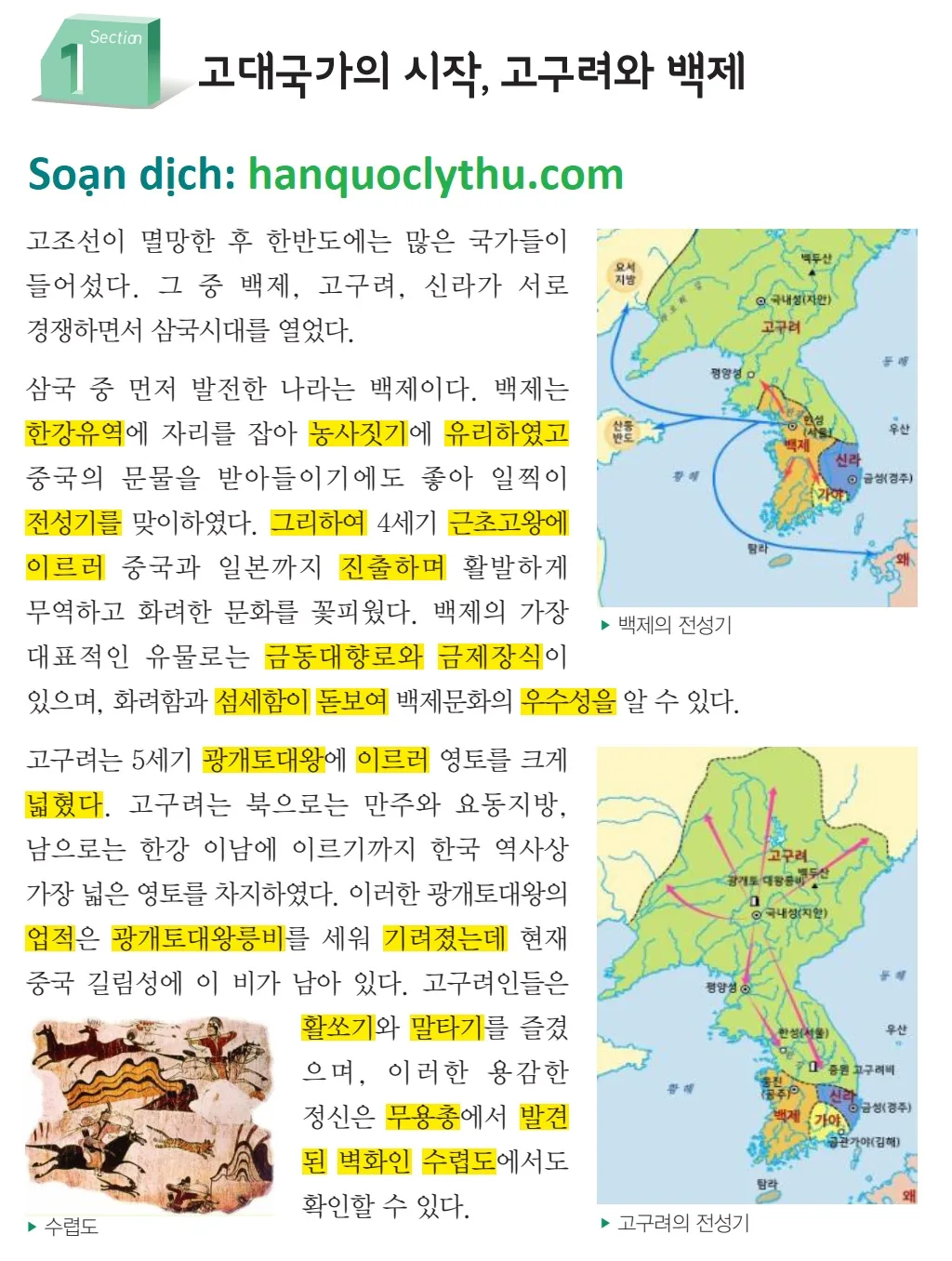 [KIIP lớp 5 - Dịch tiếng Việt] Bài 38. 한국의 역사 Ⅱ (삼국 시대와 통일 신라) Lịch sử Hàn Quốc II (Thời kỳ Tam Quốc và Tân La thống nhất)