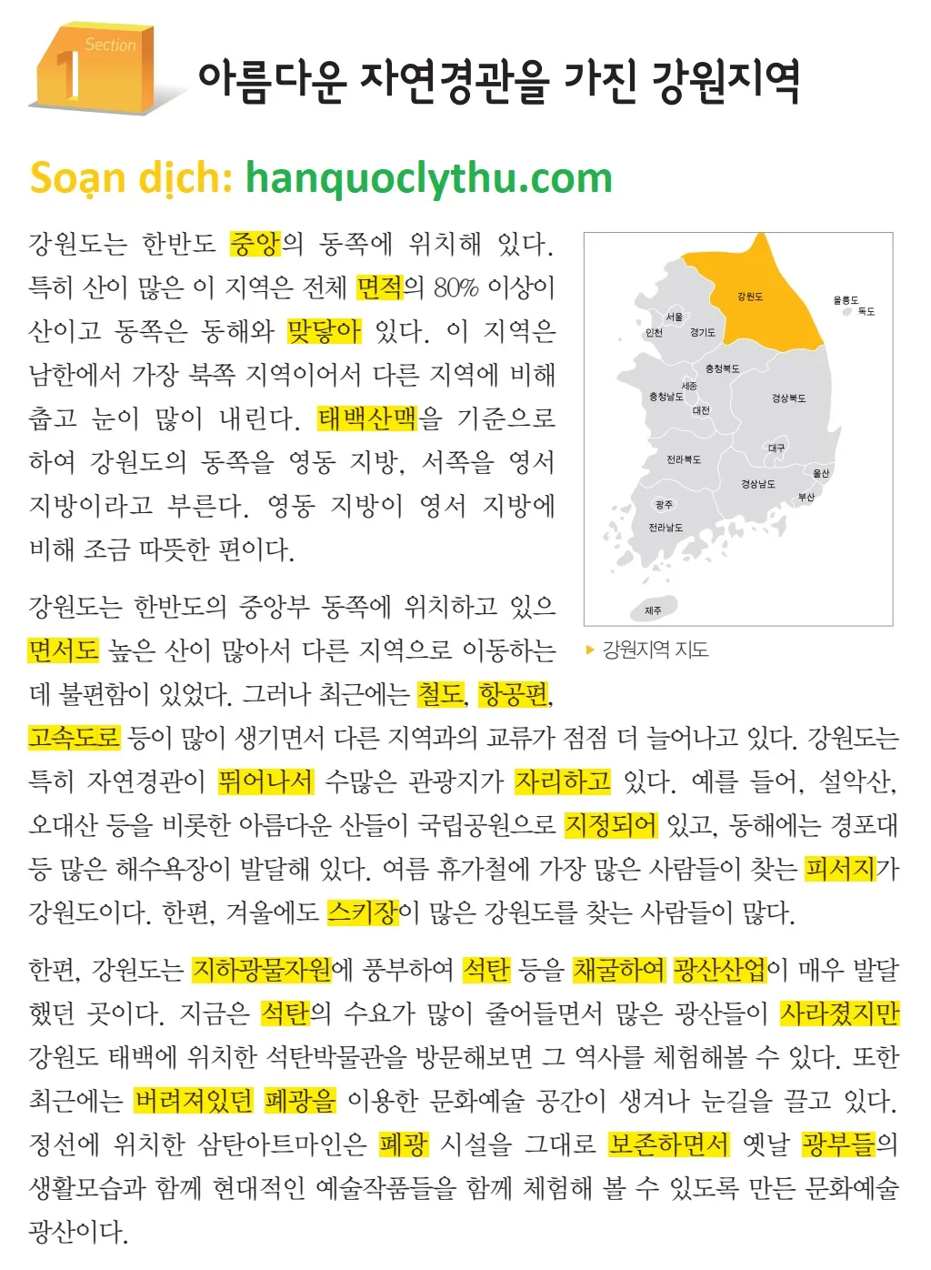[KIIP lớp 5 - Dịch tiếng Việt] Bài 46. 아름다운 자연경관의 강원, 충청 Phong cảnh tự nhiên xinh đẹp ở Gangwon, Chungcheong