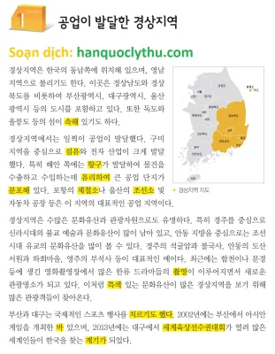 [KIIP lớp 5 - Dịch tiếng Việt] Bài 47. 지역경제의 중심, 경상, 전라, 제주 Trung tâm kinh tế địa phương, Gyeongsang, Jeolla, Jeju