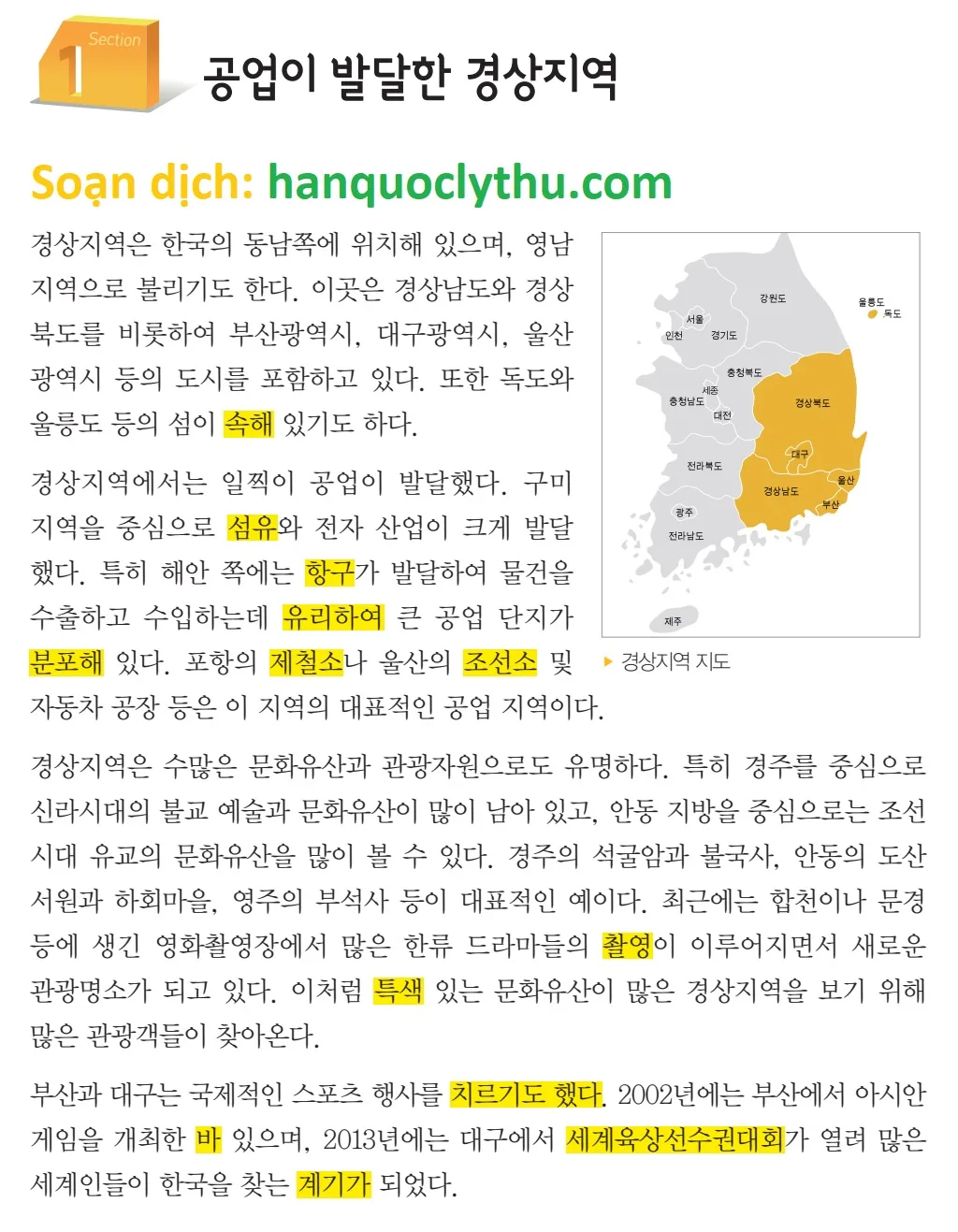 [KIIP lớp 5 - Dịch tiếng Việt] Bài 47. 지역경제의 중심, 경상, 전라, 제주 Trung tâm kinh tế địa phương, Gyeongsang, Jeolla, Jeju