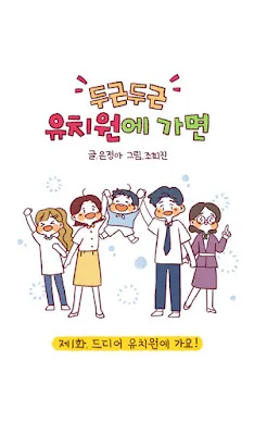 [Đọc - Dịch tiếng Hàn] 나이에 따라 어떤 교육이 필요한지 Cách giáo dục cần thiết tùy theo độ tuổi của trẻ.