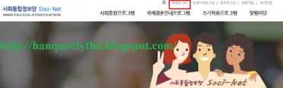 Cách tìm lại tài khoản KIIP hoặc khôi phục mật khẩu ở trang hội nhập xã hội KIIP (trang Socinet)