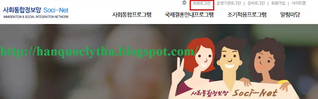 Cách tìm lại tài khoản KIIP hoặc khôi phục mật khẩu ở trang hội nhập xã hội KIIP (trang Socinet)