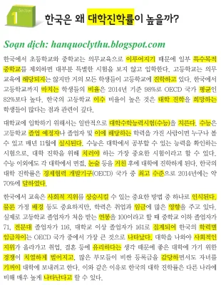[KIIP lớp 5 - Dịch tiếng Việt] Bài 11. 한국의 교육열 Nhiệt huyết giáo dục của Hàn Quốc