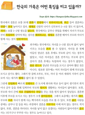 [KIIP lớp 5 - Dịch tiếng Việt] Bài 2. 한국의 가족 Gia đình Hàn Quốc
