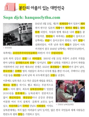 [KIIP lớp 5 - Dịch tiếng Việt] Bài 24. 한국의 국제관계 Quan hệ quốc tế của Hàn Quốc