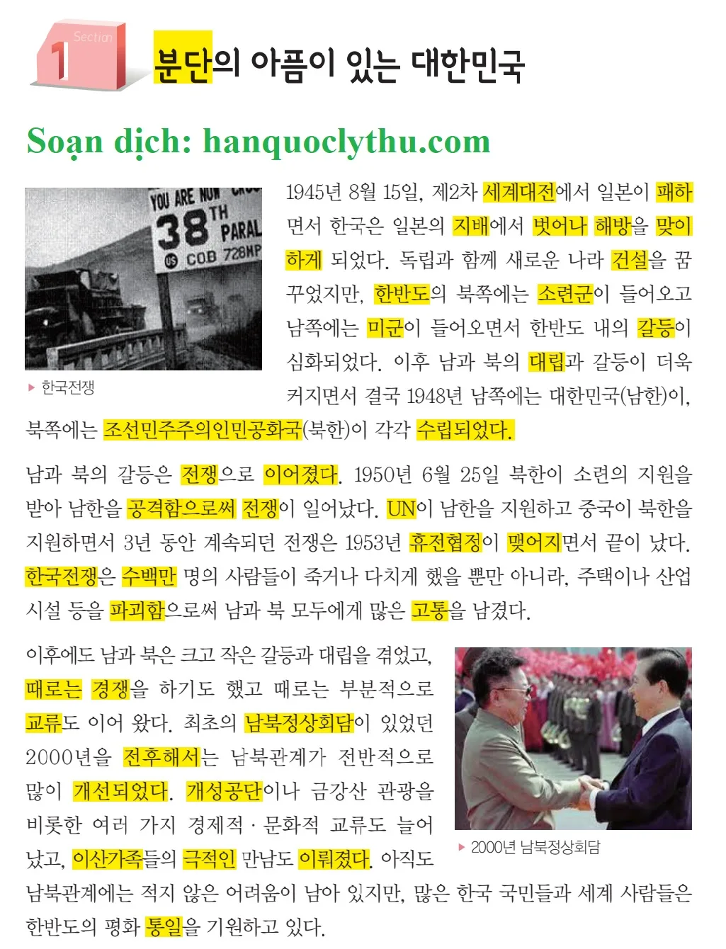 [KIIP lớp 5 - Dịch tiếng Việt] Bài 24. 한국의 국제관계 Quan hệ quốc tế của Hàn Quốc
