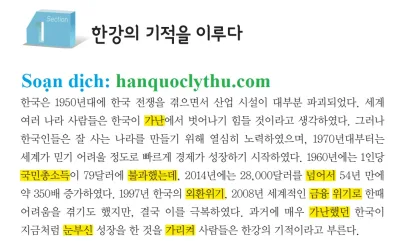 [KIIP lớp 5 - Dịch tiếng Việt] Bài 25. 경제 성장, 한강의 기적 Tăng trưởng kinh tế, kỳ tích sông Hàn
