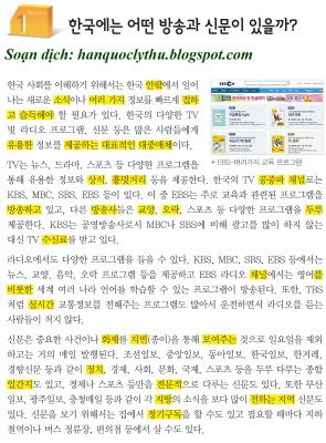 [KIIP lớp 5 - Dịch tiếng Việt] Bài 5. 한국의 대중매체 Phương tiện thông tin đại chúng ở Hàn Quốc