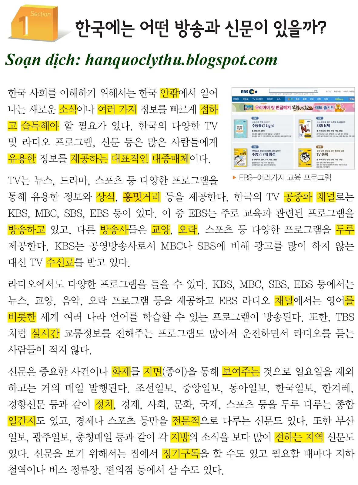 [KIIP lớp 5 - Dịch tiếng Việt] Bài 5. 한국의 대중매체 Phương tiện thông tin đại chúng ở Hàn Quốc