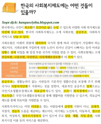 [KIIP lớp 5 - Dịch tiếng Việt] Bài 6. 한국의 복지체계 Hệ thống phúc lợi của Hàn Quốc
