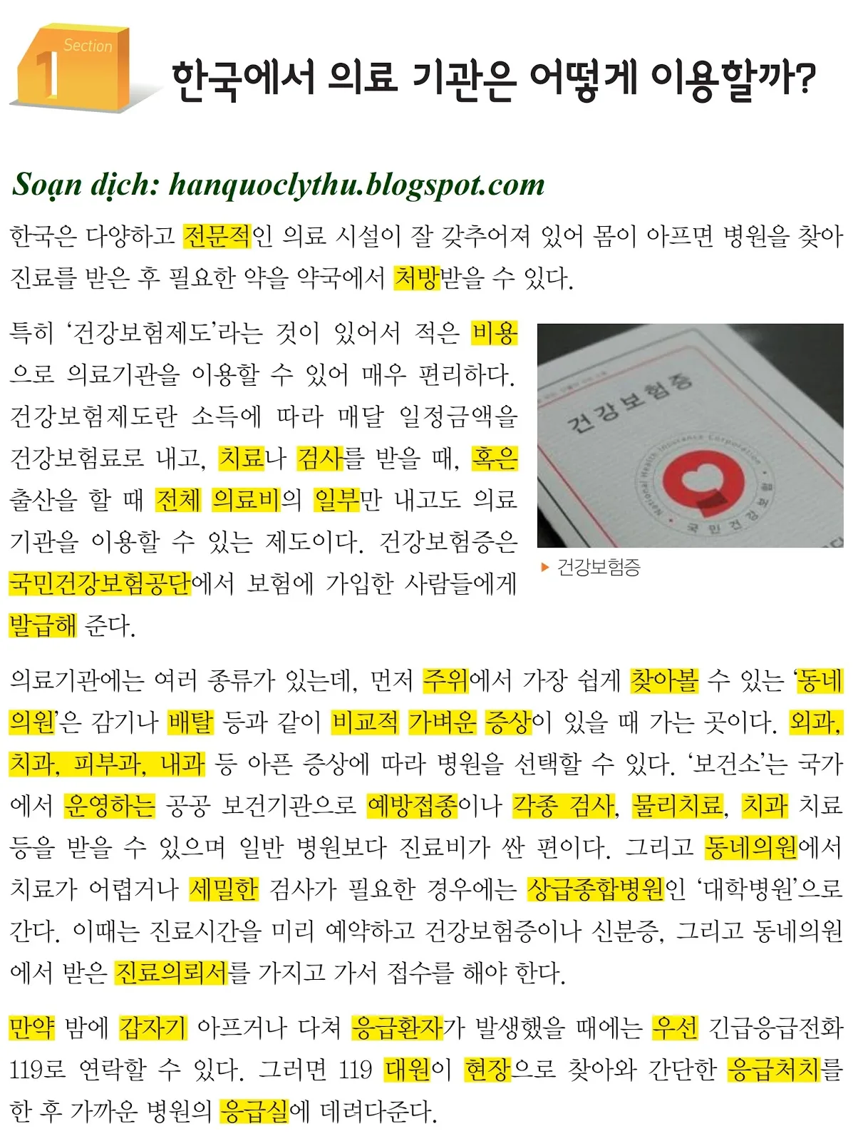 [KIIP lớp 5 - Dịch tiếng Việt] Bài 8. 한국의 의료와 안전 생활 Y tế và đời sống sinh hoạt an toàn ở Hàn Quốc