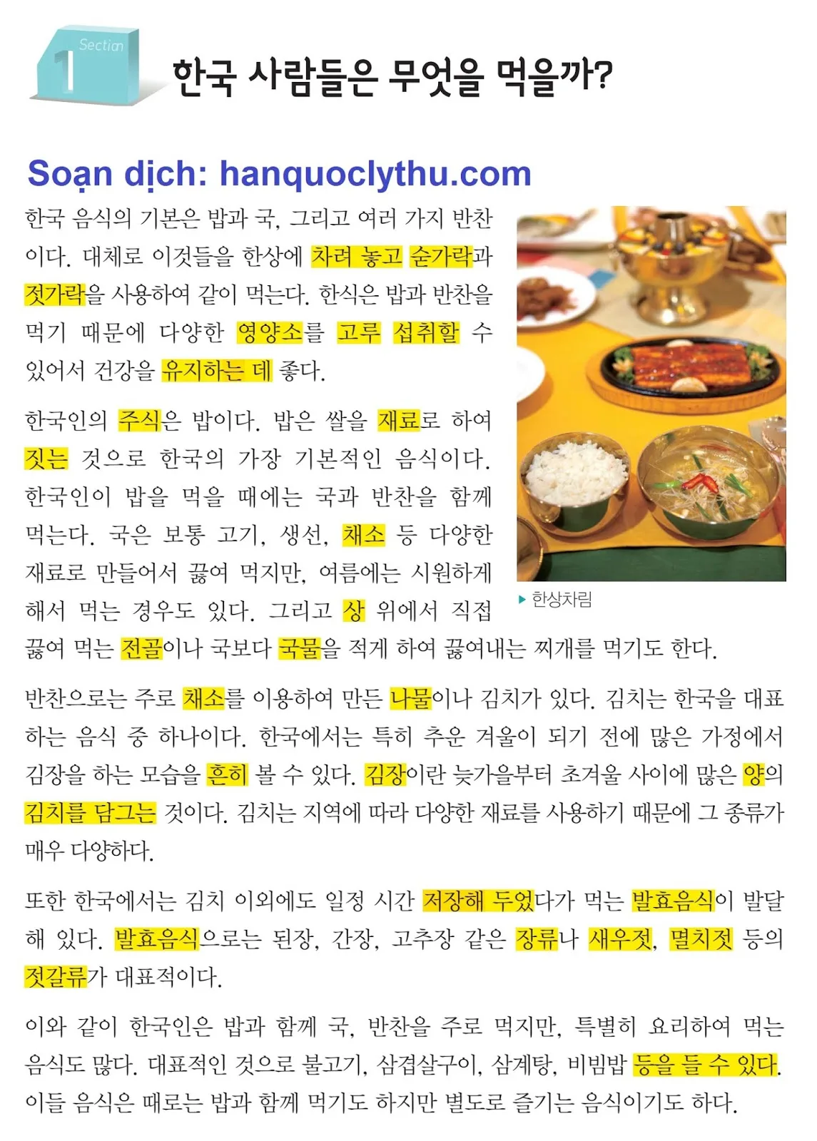 [KIIP lớp 5 - Dịch tiếng Việt] Bài 13. 한국의 전통 의식주 Ăn ở mặc truyền thống của Hàn Quốc