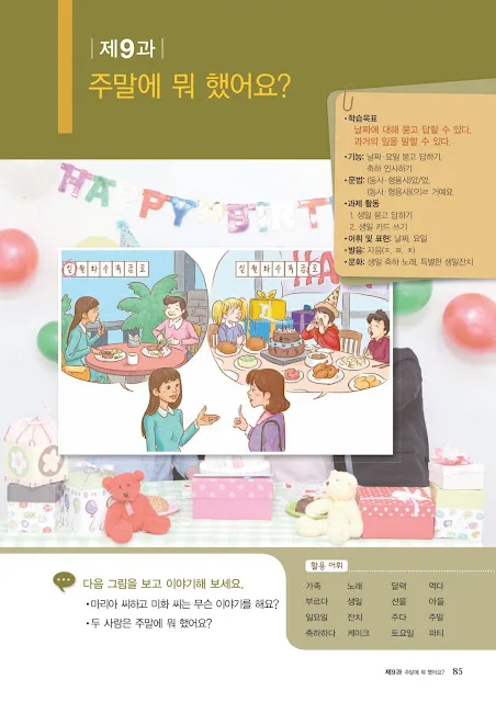 [KIIP Lớp 1 - Sơ cấp 1] Bài 9: 주말에 뭐 했어요? Đã làm gì vào cuối tuần?