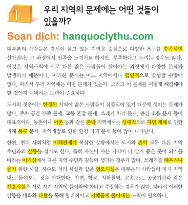 [KIIP lớp 5 - Dịch tiếng Việt] Bài 50. 지역의 문제를 해결하기 위한 우리의 노력 Nỗ lực để giải quyết vấn đề trong khu vực