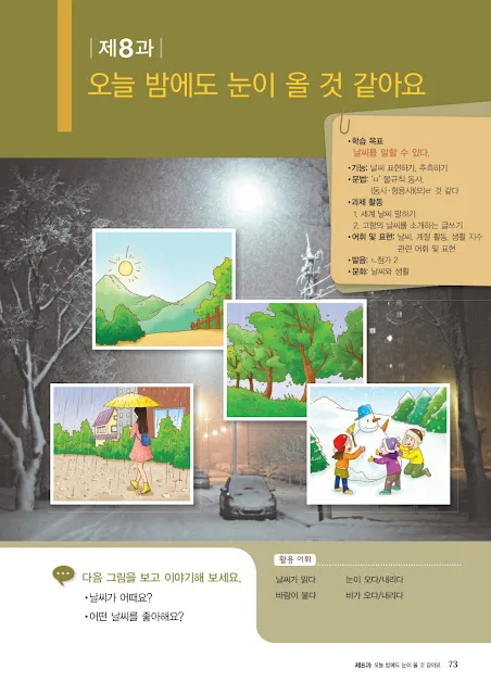 [KIIP Lớp 2] Bài 8 오늘 밤에도 눈이 올 것 같아요. Chắc đêm nay cũng sẽ có tuyết.
