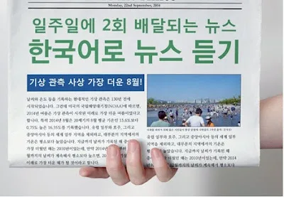 [Đọc - dịch tiếng Hàn] 도서 정가제 시행 후 일년, 대형 서점만 방긋