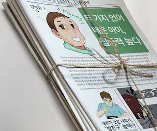 [Đọc dịch tiếng Hàn sang tiếng Anh] "한국에서 일할 영어 교사 모집해" Recruiting English Teachers Working in Korea