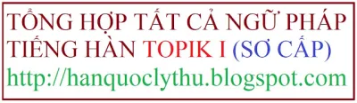 [Ngữ phápTOPIK I] Tổng hợp tất cả ngữ pháp Tiếng Hàn sơ cấp, ngữ pháp tiếng Hàn TOPIK I