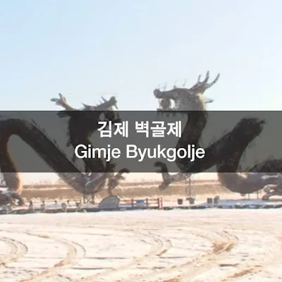 [Ngữ pháp] -(으)ㄴ 지 + Thời gian + 되다/ 지나다/ 넘다: Đã bao lâu từ khi làm một việc gì đó