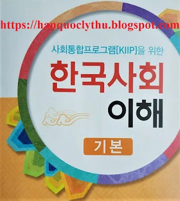 [Sách-Tài liệu] Tổng hợp Tài liệu lớp hội nhập xã hội KIIP (Sách + file nghe 6 cấp độ)
