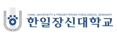 Hanil Univpresbtheolsem