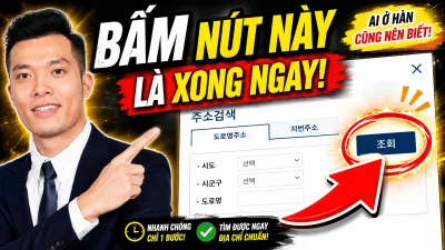 Hướng dẫn đổi địa chỉ nhà online tại Hàn Quốc, không cần ra 주민센터
