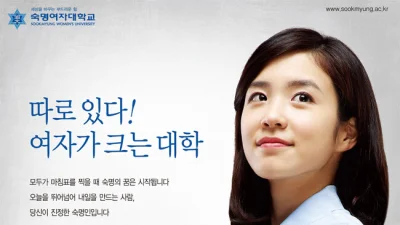 Sookmyung Women's University